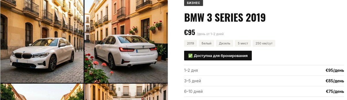 Captura de la ficha del BMW Serie 3 2019 en el catálogo de ViajeCar con fotos del coche y tarifas por días